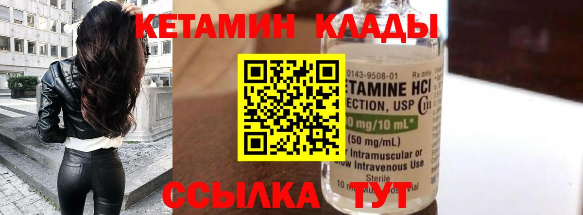 Кетамин VHQ  Вход с VPN  КЕТАМИН VHQ  blacksprut как зайти  Фрязино 